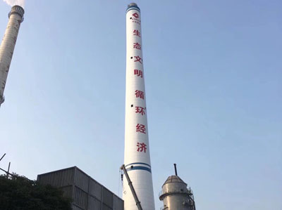 劃定煙囪新建施工區域，并設立禁止入內標志